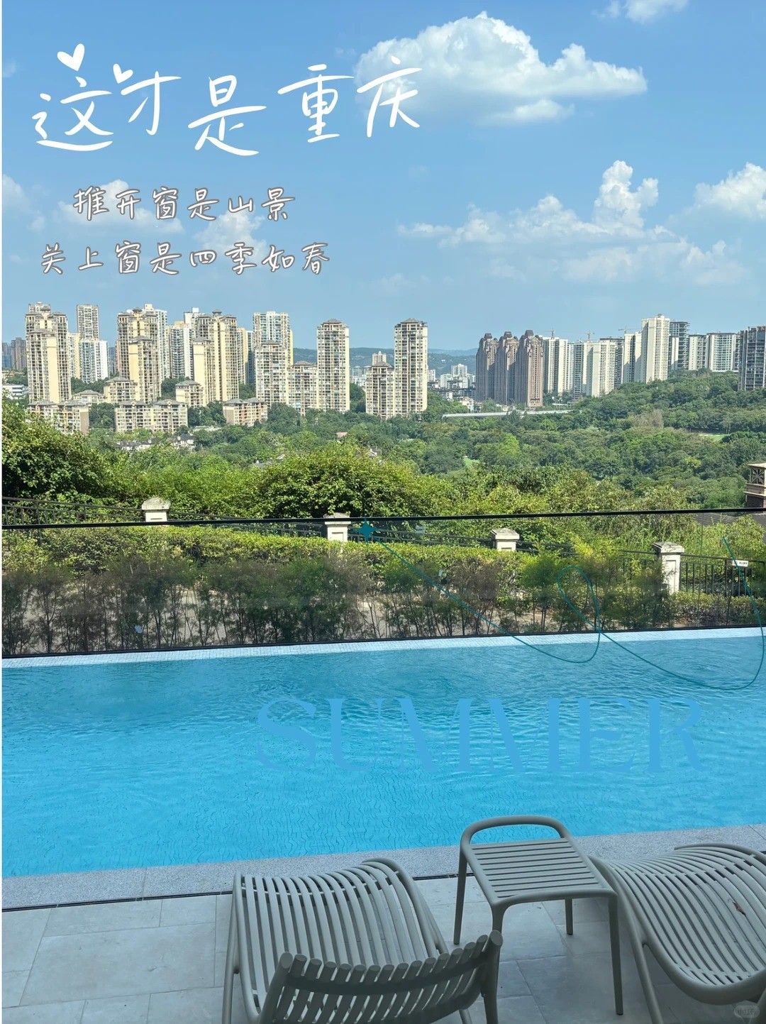 曲靖这才是重庆｜推开窗是山景，关上窗是四季如春