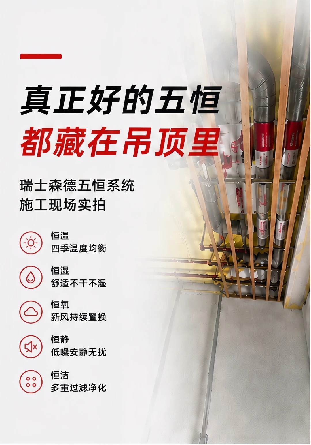 曲靖别墅装五恒，三分靠设备，七分靠安装