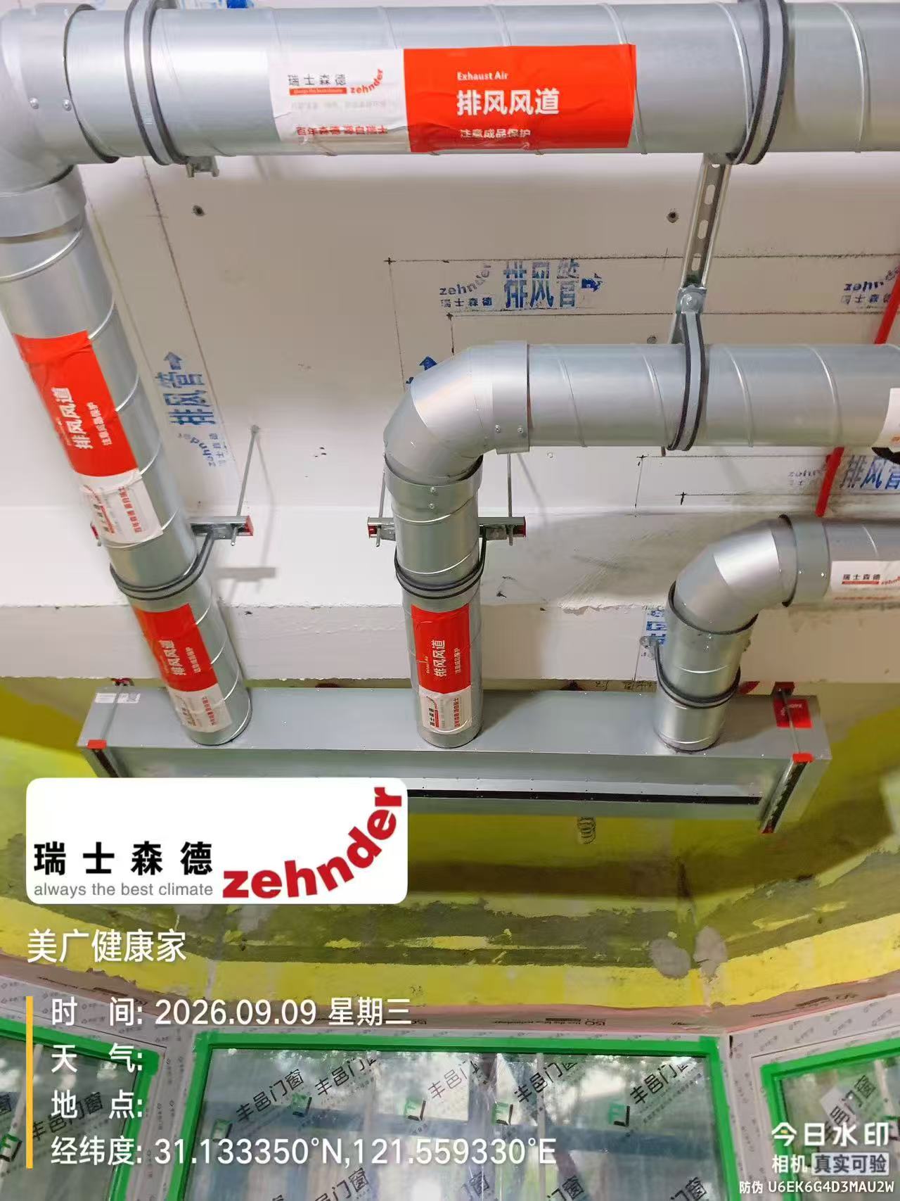 曲靖上海绿宝园五恒系统施工进度：分风箱与送风管安装